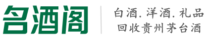 安远县德宝烟酒回收店